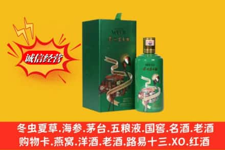 汉中求购回收出口茅台酒