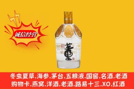 汉中回收老董酒